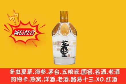 晋中介休市回收老董酒