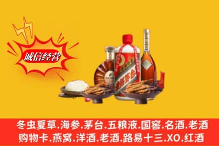 晋中介休市烟酒回收礼品