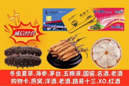 晋中介休市回收高档礼品